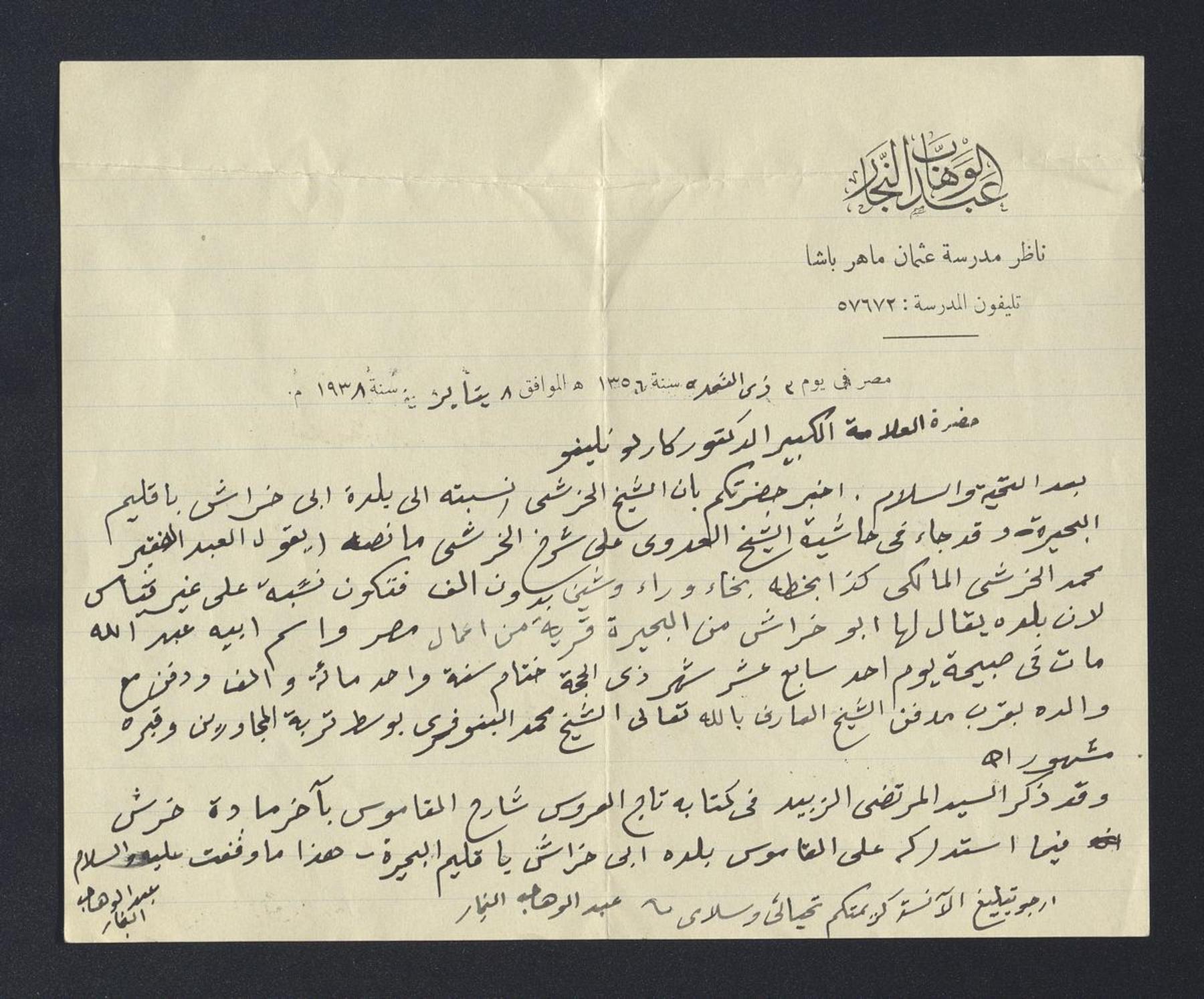 al-Nağğar, ʿAbd al-Wahhāb, 1938