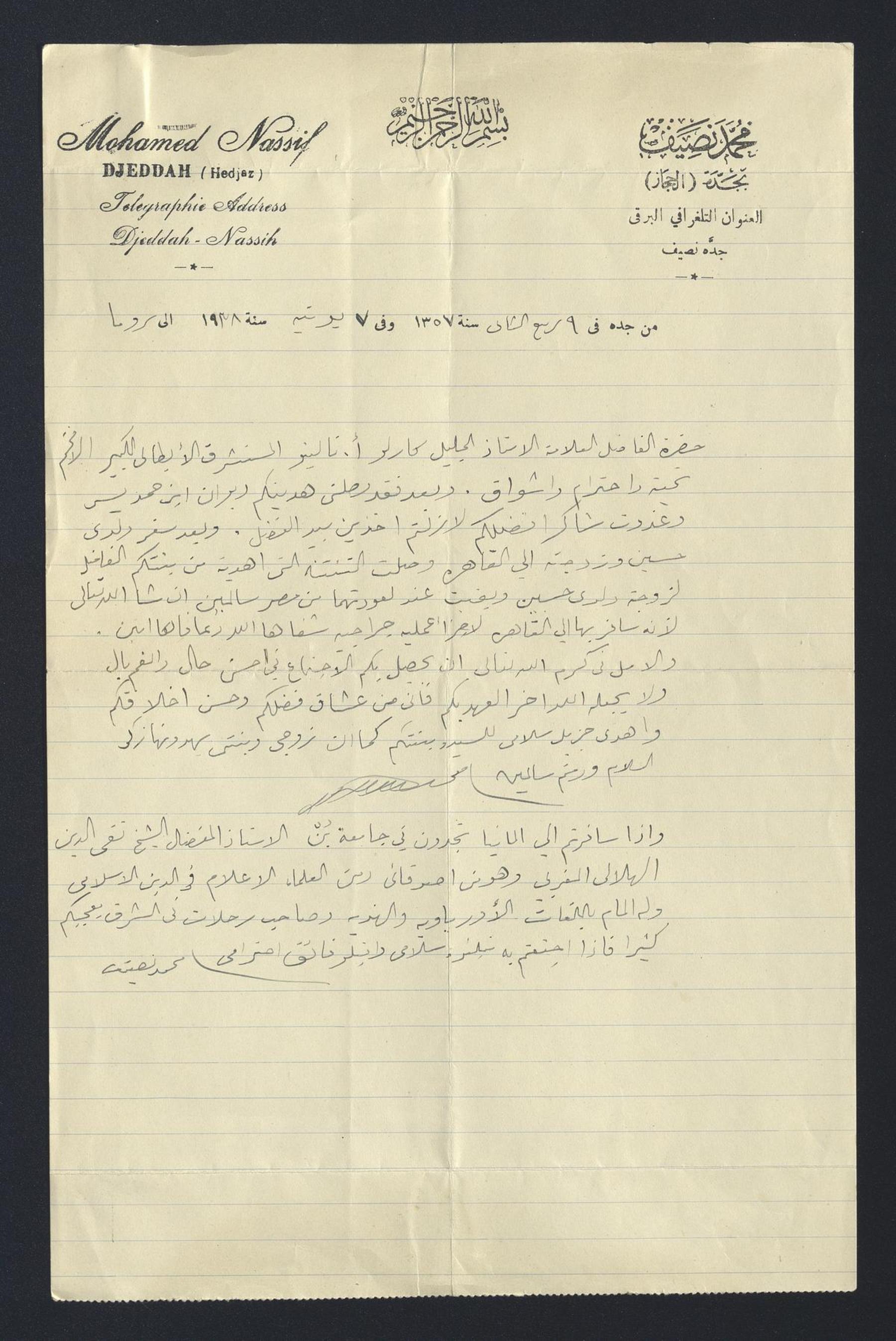 Nassif, Mohamed, 1938